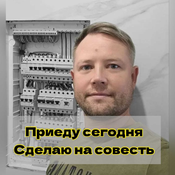 Электрик: замена выключателя, подключение плиты и установка люстры!