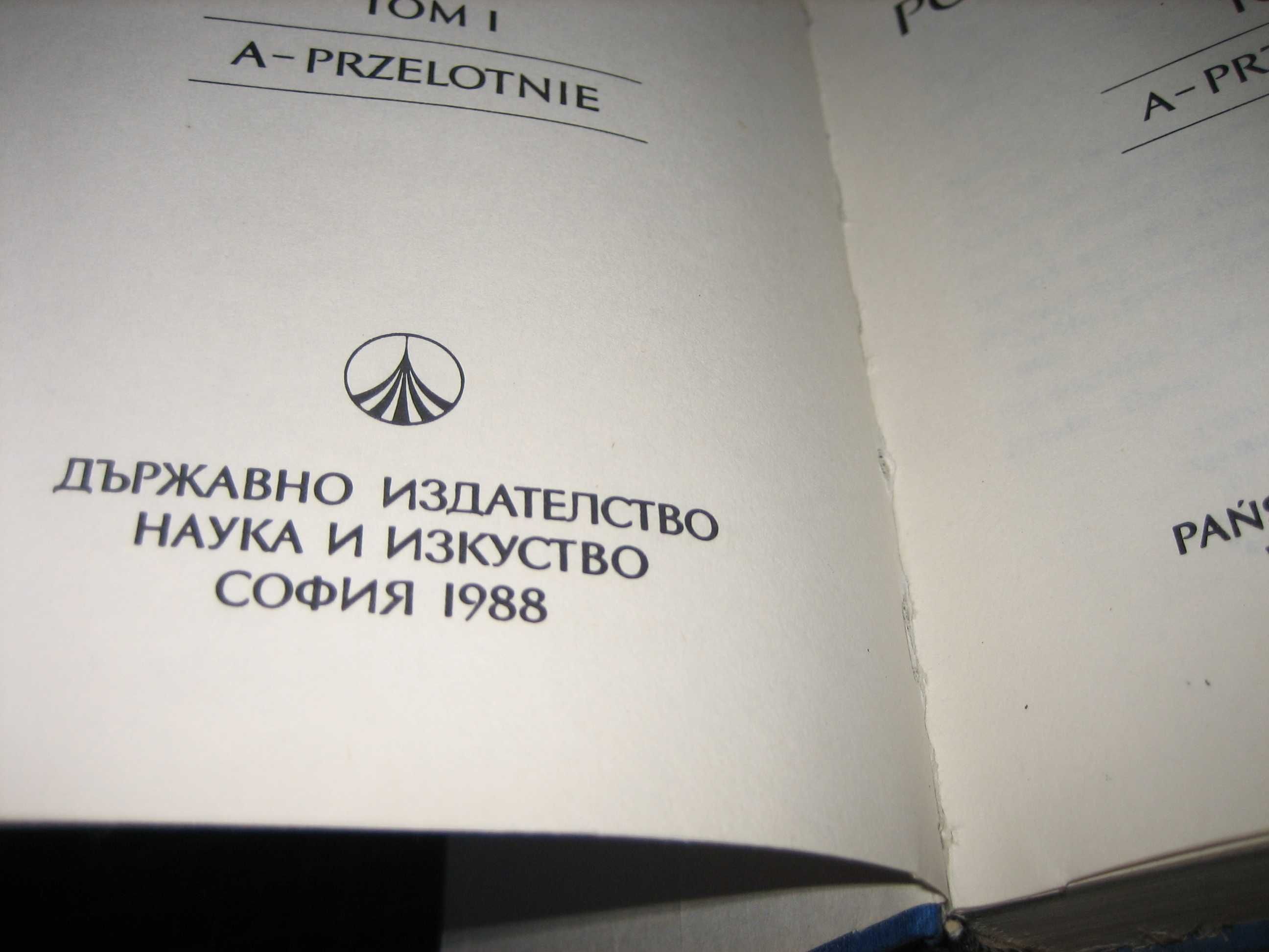 Полско-български и българо-полски речници - 1988 г.