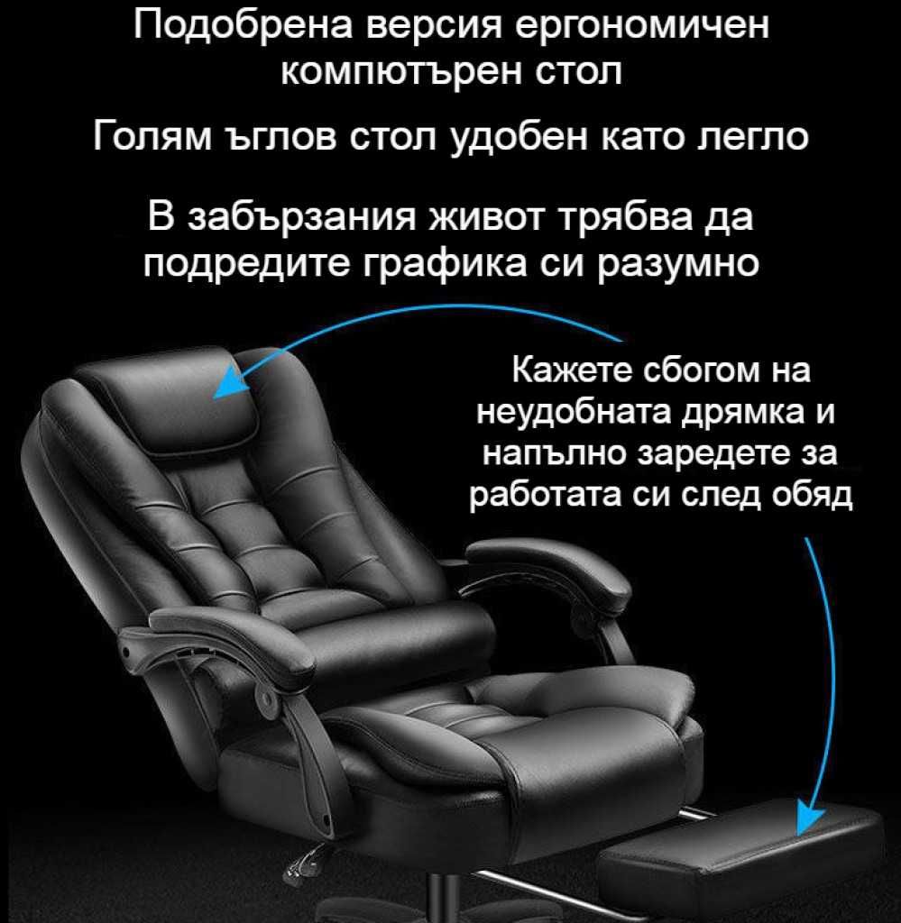Масажен въртящ се офис стол с подложка за краката