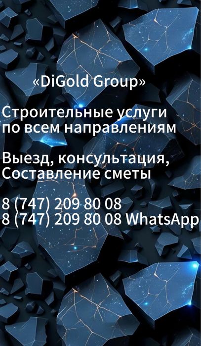 Гипсокортонные услуги