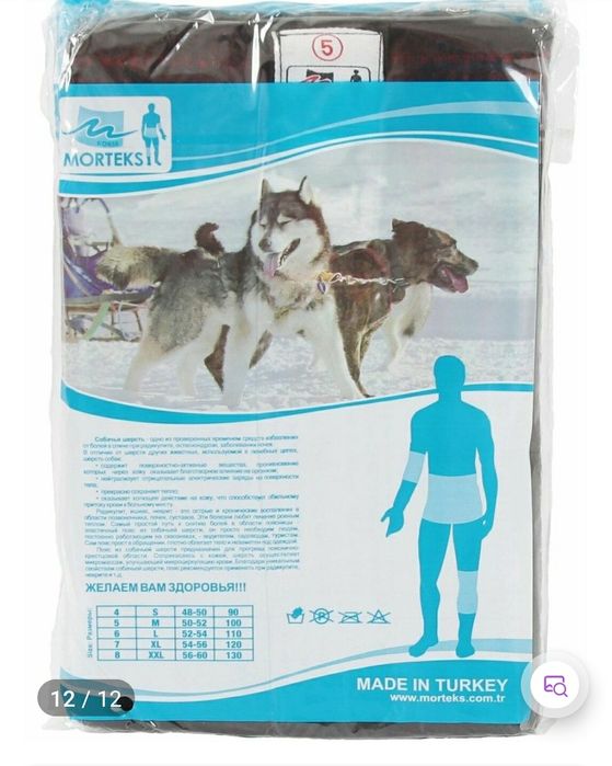 Пояса, наколенники лечебные согревающ Morteks из верблюжей и собачей