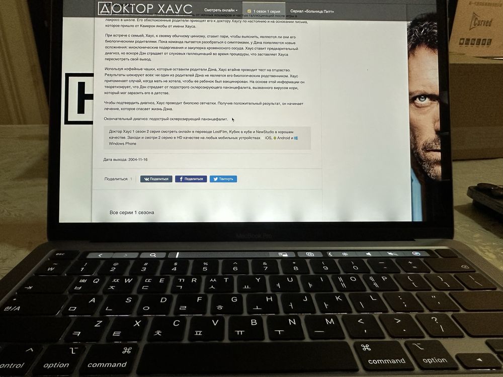MacBook Pro M1   94%