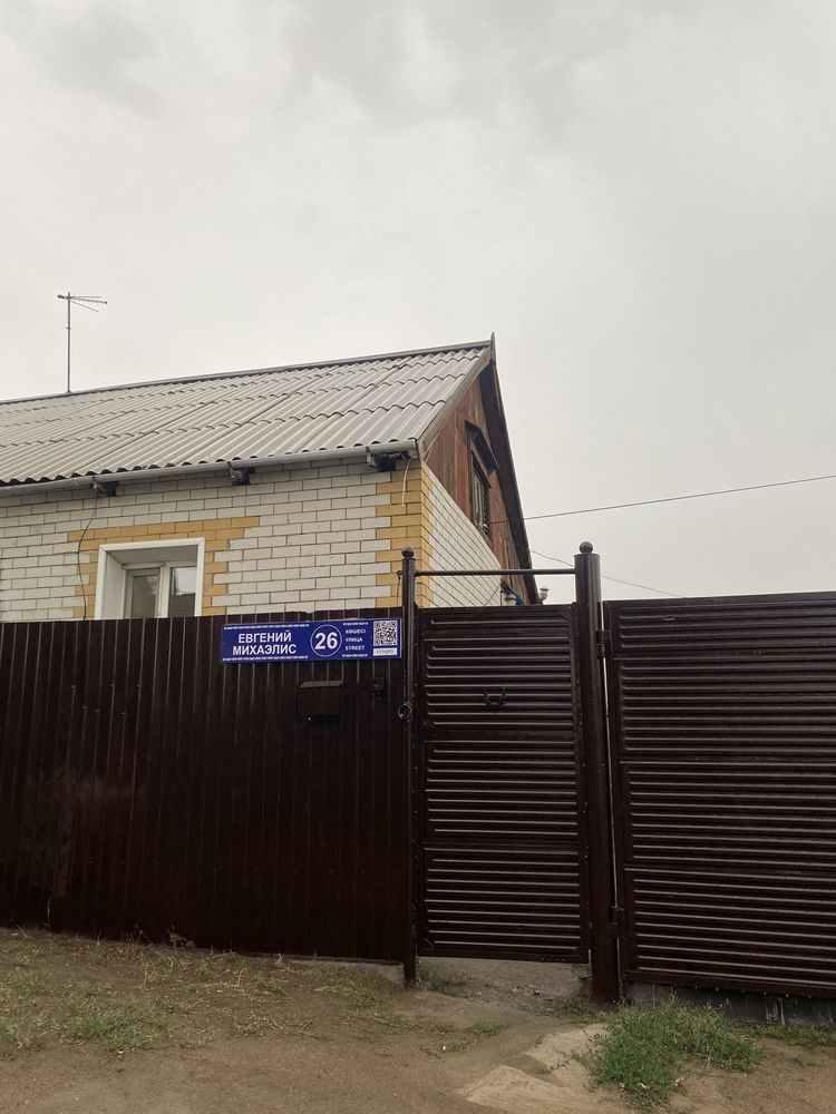 Продам Частный Дом
