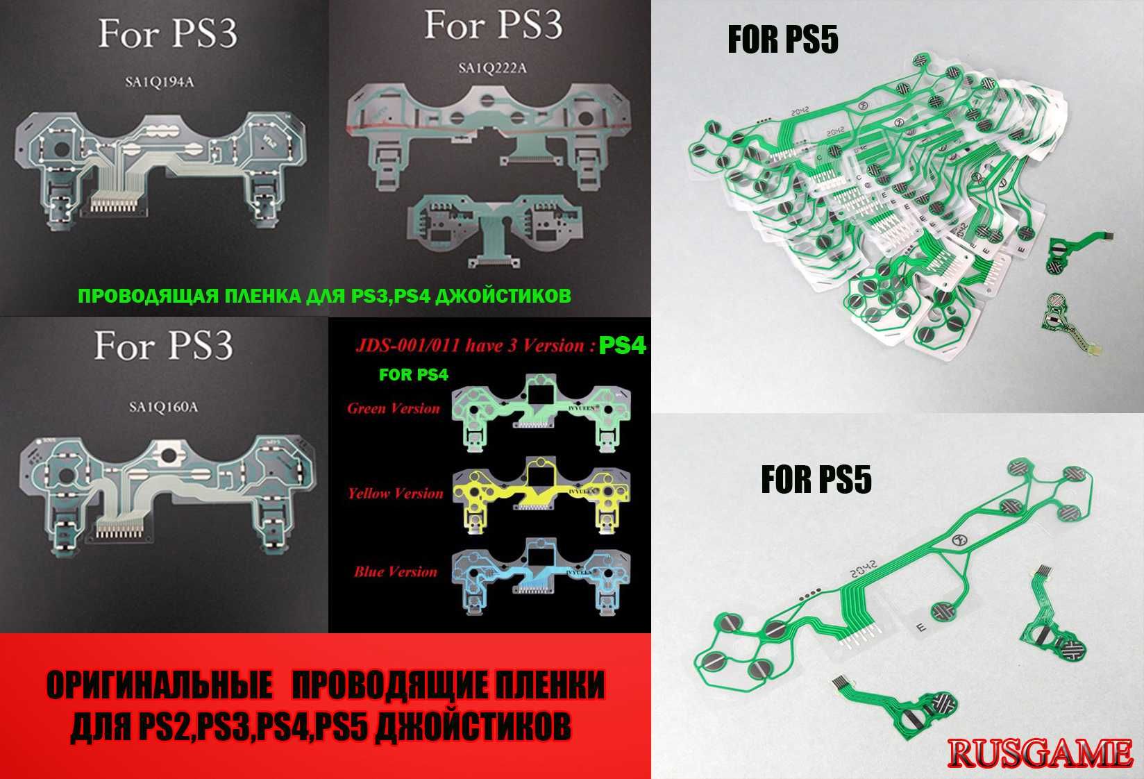 Оптом Оригинальные Шлейфы на PS3,PS4,PS5 джойстики (Новые в упаковке)