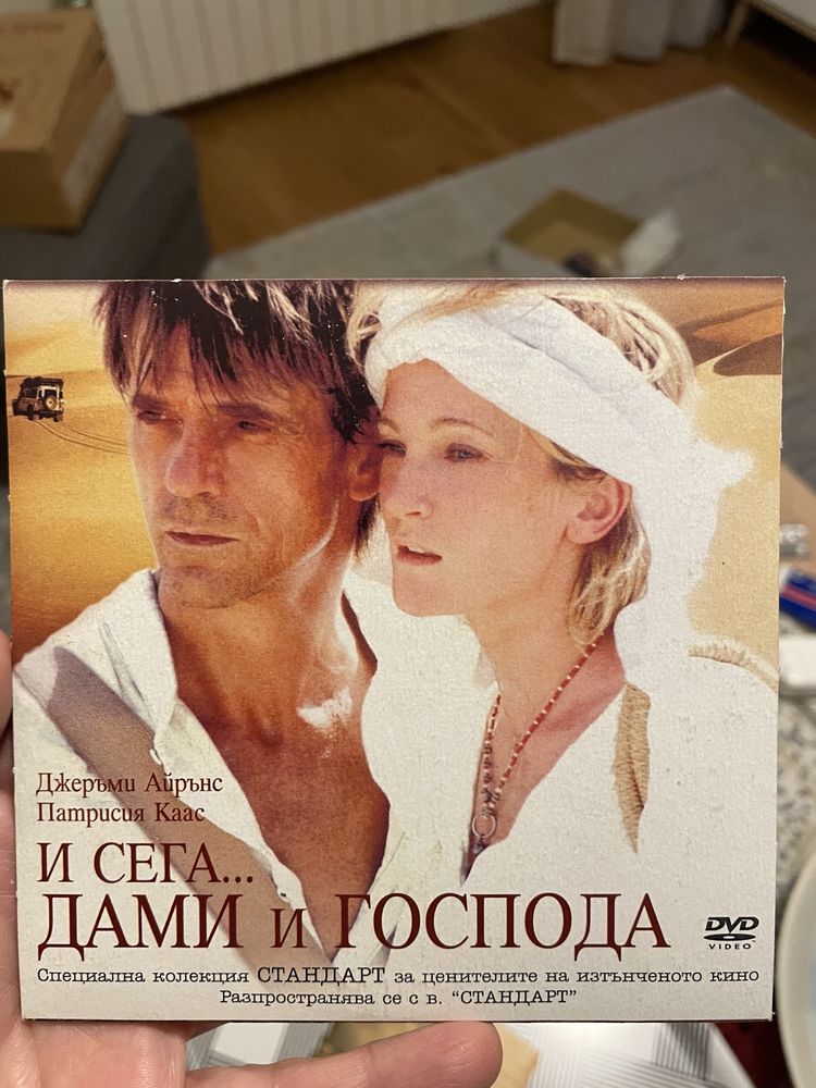 Филми на DVD