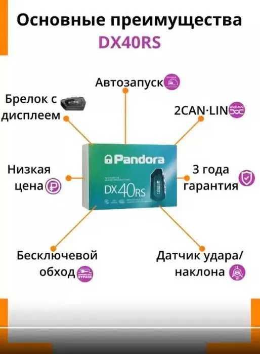 Установка автосигнализаций под ключ 85000т\ремонт брелков сигнализаций