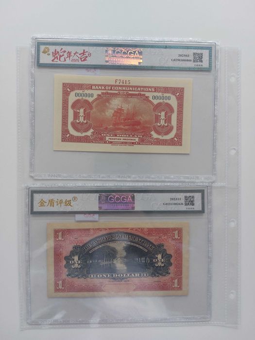 Bancnote vechi Bancnote gradate