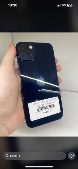 В продаже Айфоны