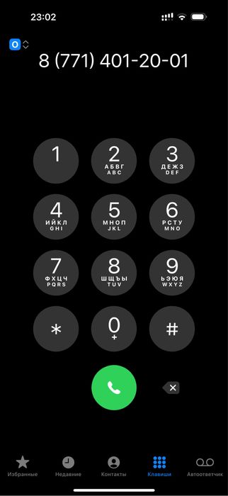 Вип номер Шымкент