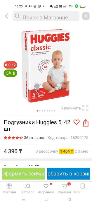 Памперсы для детей