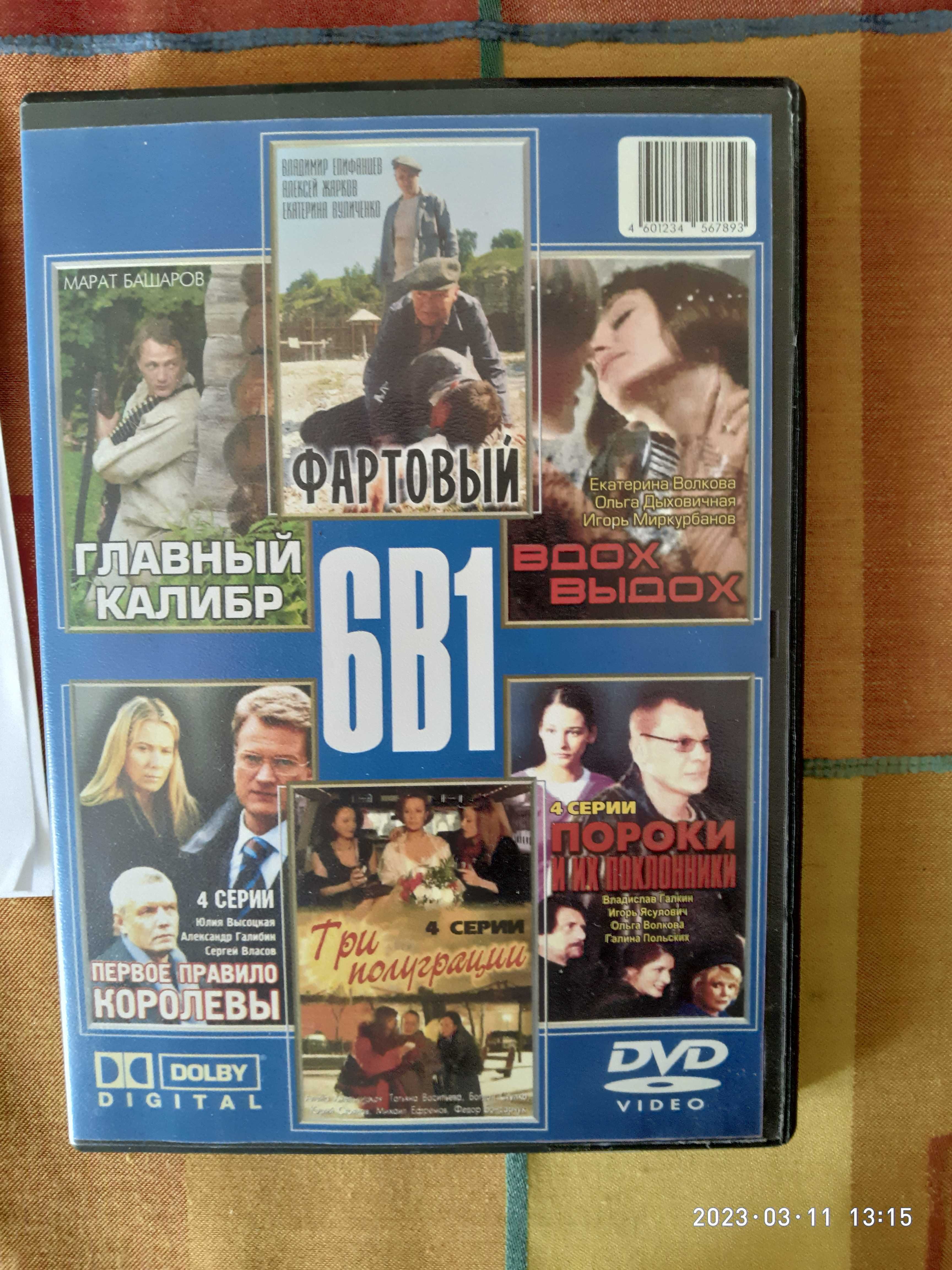 Фильмы на CD-DVD