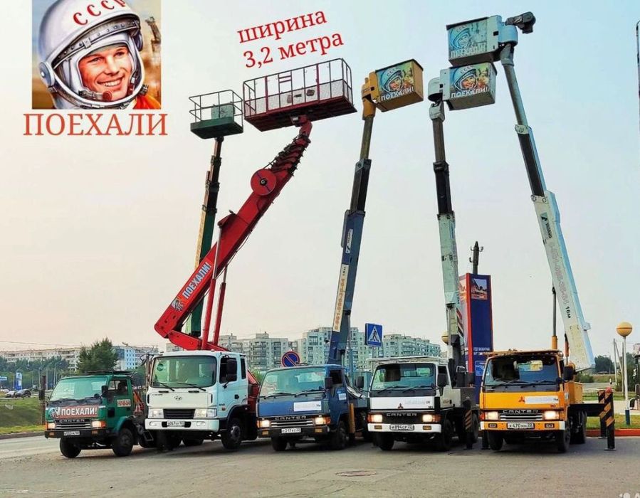 Услуги Автовышки 16-28м 24 7 работаем