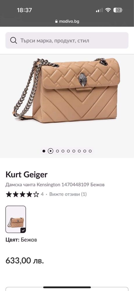 Чанта Kurt Geiger