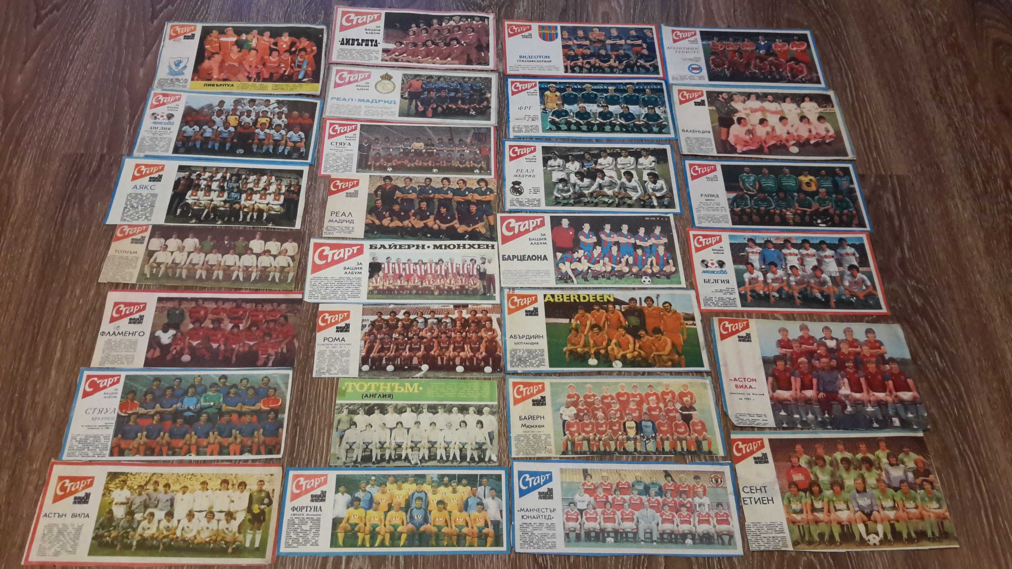 Футболни отбори от вестник старт