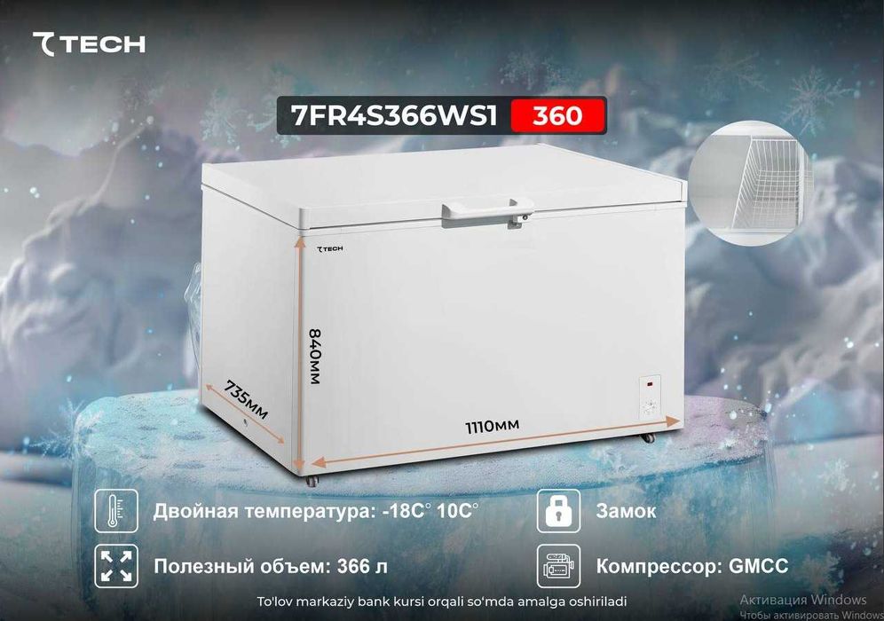Морозильник 7TECH. Арзон! Seventech Музлатгич! Ишончли! Muzlatkich