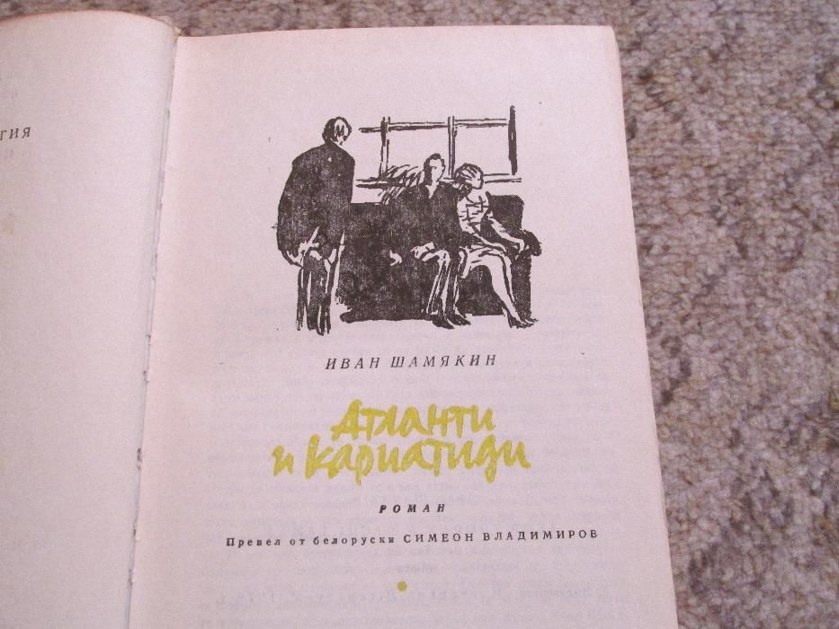 Неостаряващи книги 3 лв