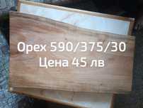 Дъски за мезета ръчна изработка