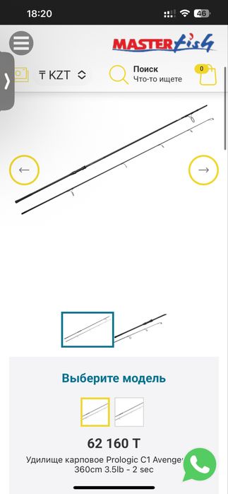 Удилище караовое с катушкой prologic avenger