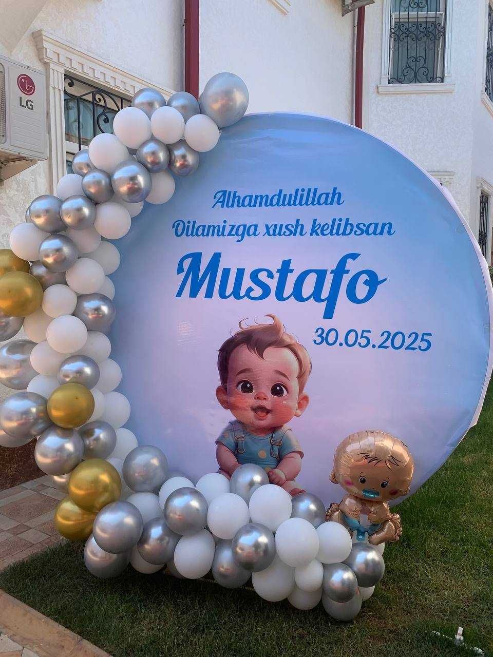 оформления ШАРАМИ