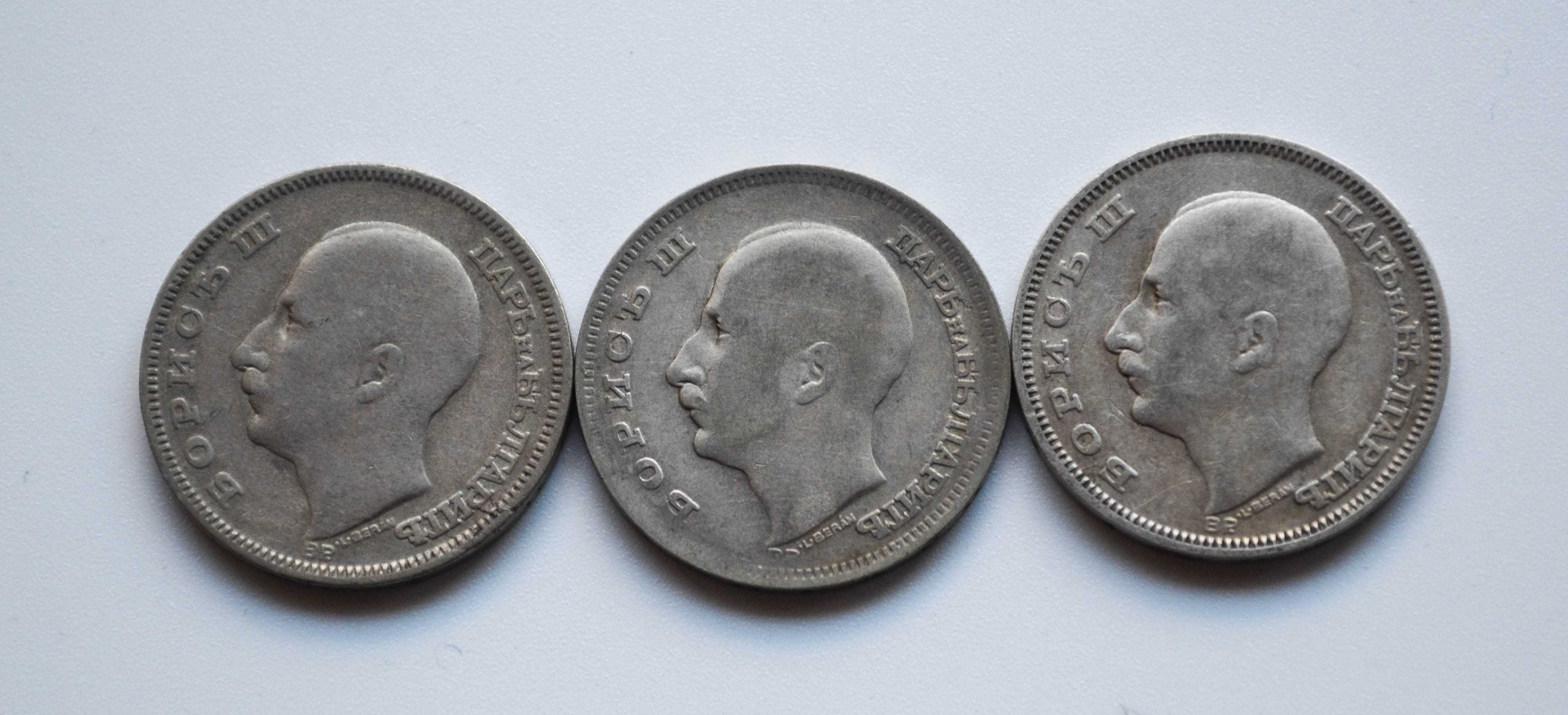Лот от три броя сребърни монети от 20 лева 1930 година - дефектни