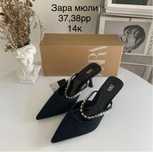 Продам новые 37,38рр в ограниченном кол-ве