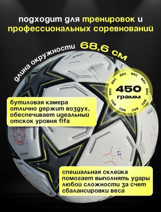Мяч футбольный 5 размер