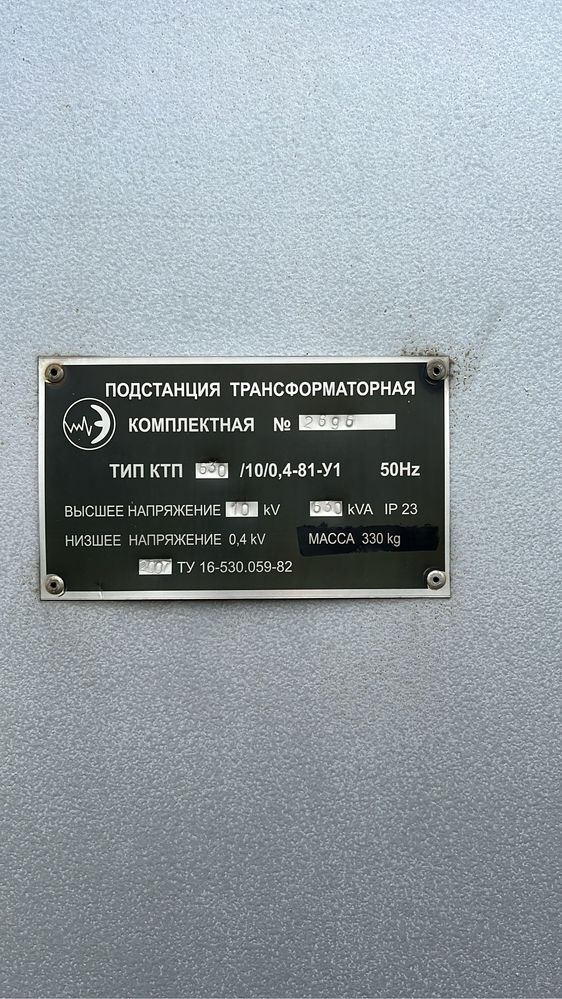 Трансформатор КТП 630