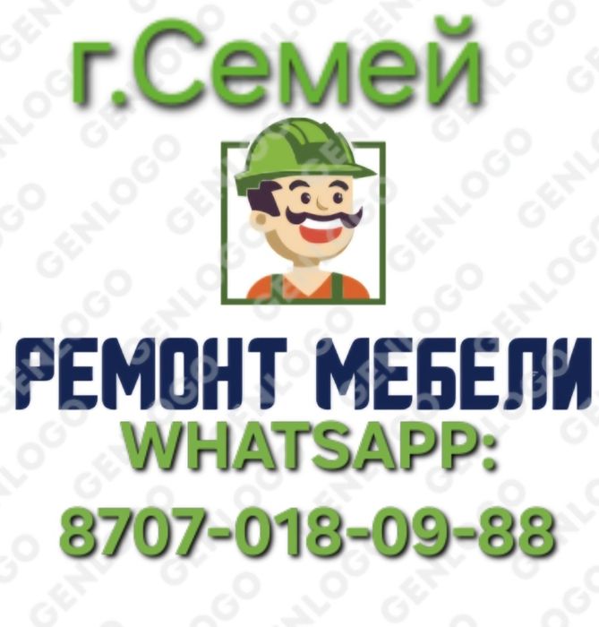Ремонт мебели, сборка мебели, кровати, шкафы, кухни,диваны, прихожих.