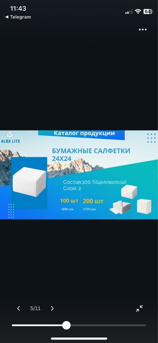 Qog’oz salfetkalar va Tualet qog’ozlar Салфетки бумажные