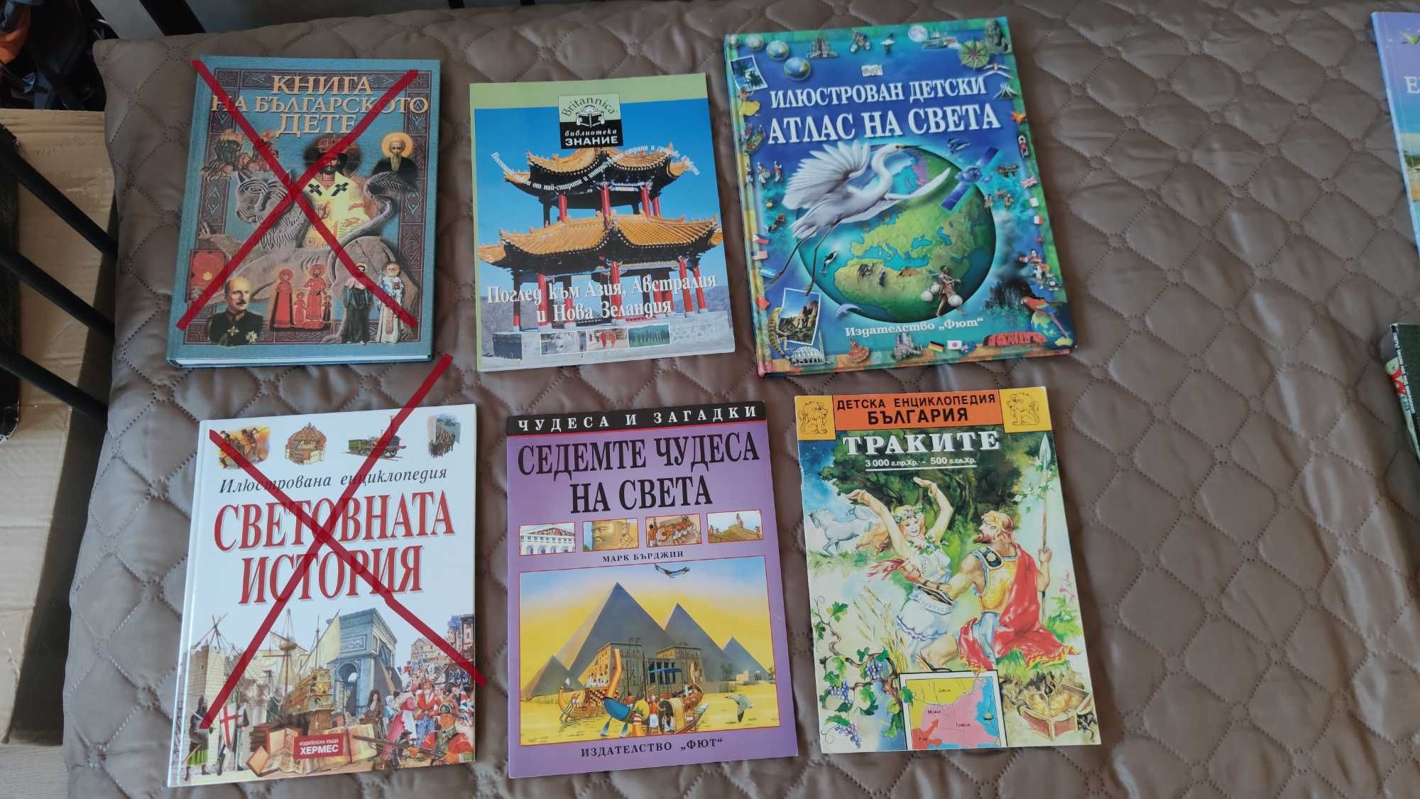 Книги от различни жанрове, енциклопедии и учебници