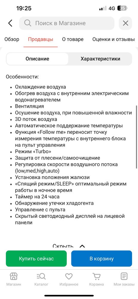 Продам кондиционер comfee