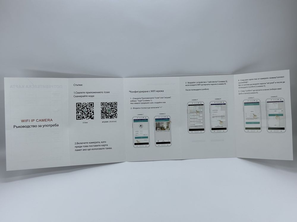 iCsee двойна WiFi камера за видеонаблюдение  5+5mpx