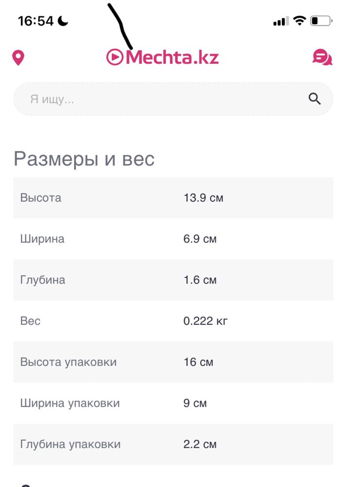 Пауербанк (НОВЫЙ)