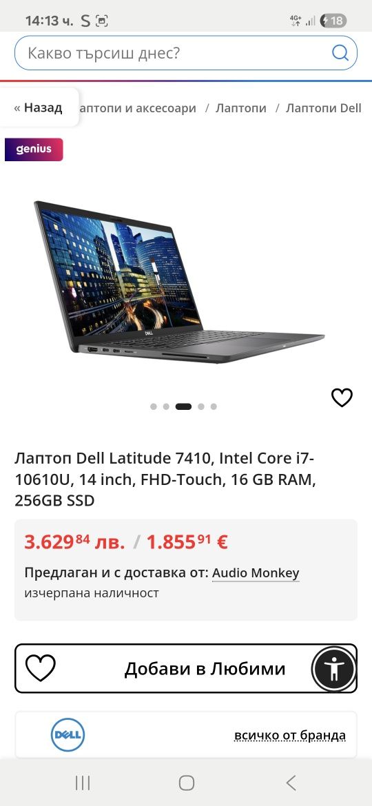лаптоп Dell Latitude 7410 (Touch Screen)
