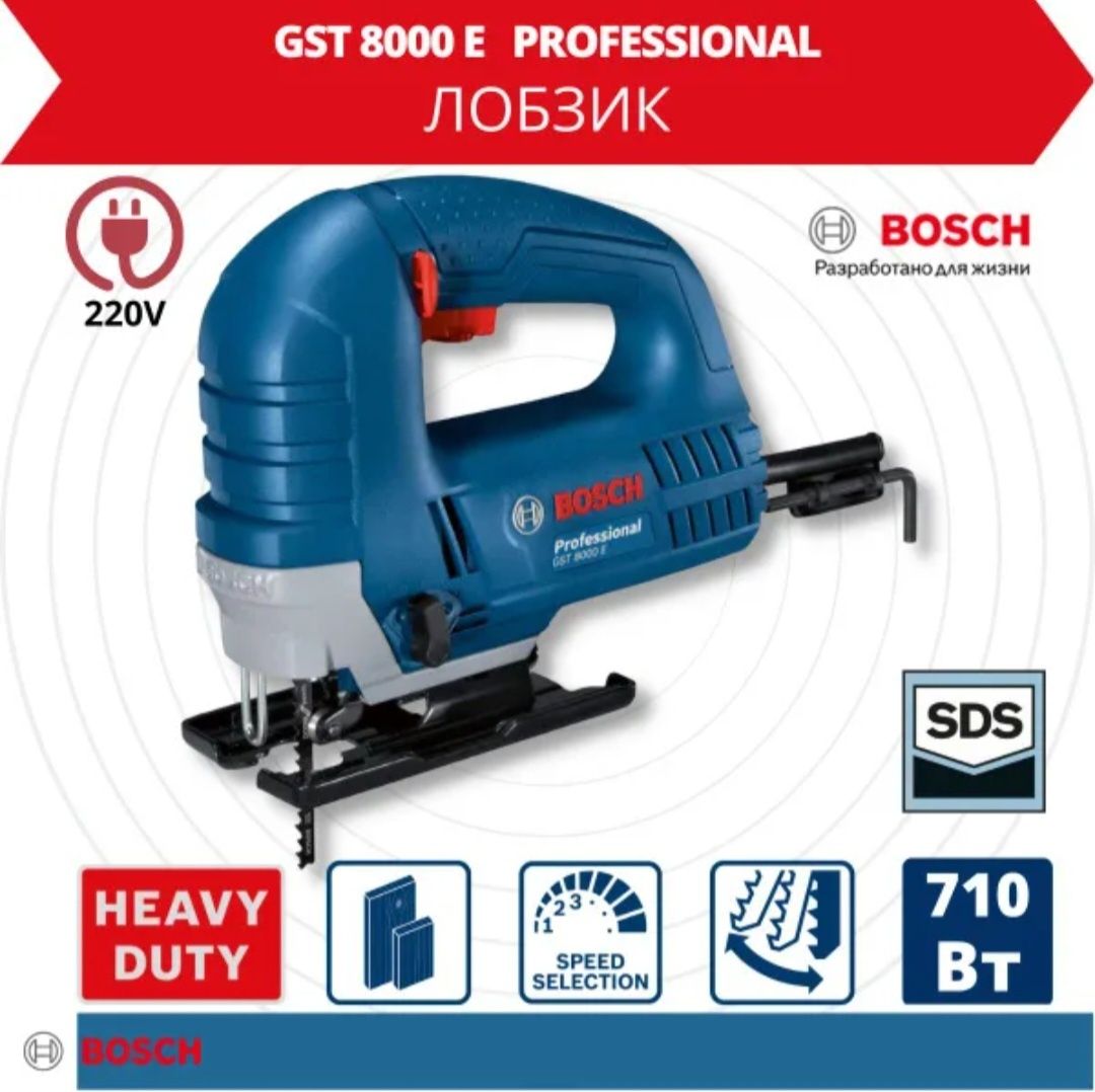 Электролобзик BOSCH