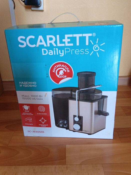 Соковыжималка, новая, в упаковке