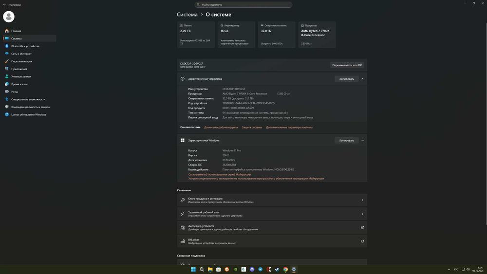 Продам настольный компьютер (AMD Ryzen™ 7 9700X / RTX™ 5060 Ti / 32GB)