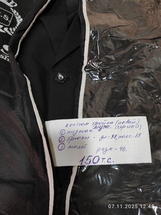 Кардеган жён(48),пиджак кожа жён(54)Муж костюм  тройка 46 р