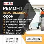 Akfa romlar regilurovka rezinka petla tuzataman