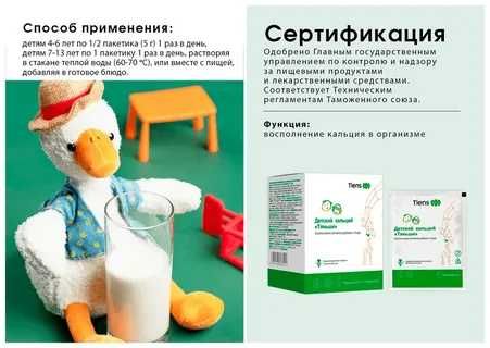 Детский Ca Тяньши для иммунной системы ребенка.