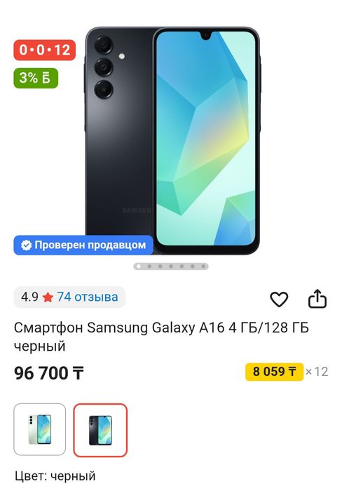 Обменяю самсунг А16