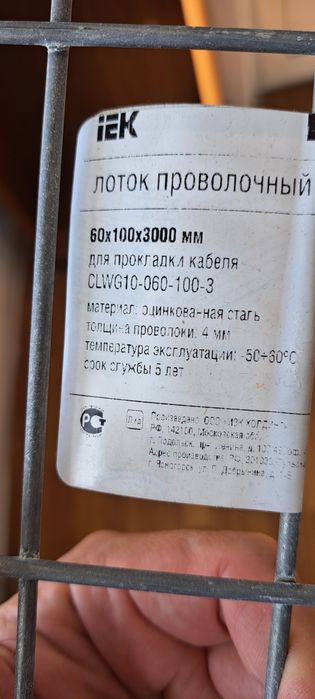 Продам лоток проволочный