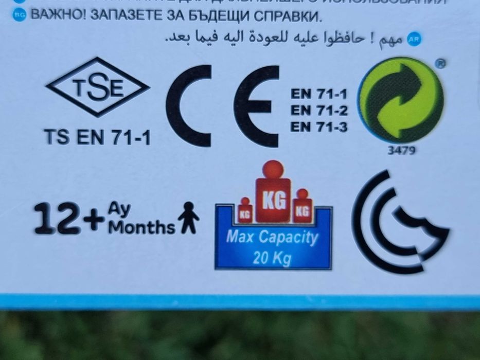 Masinuta de mers cu picioarele, premergator si jucarie cu forme