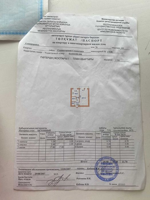 Продам квартиру 6-76