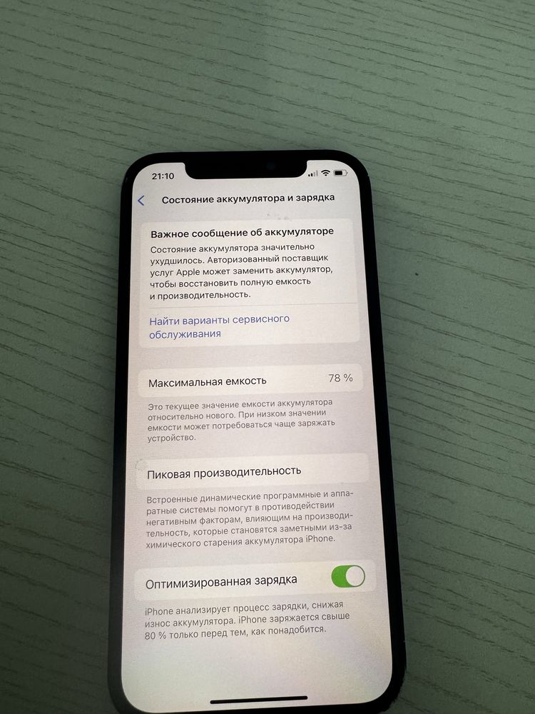 Iphone 12 256 gb