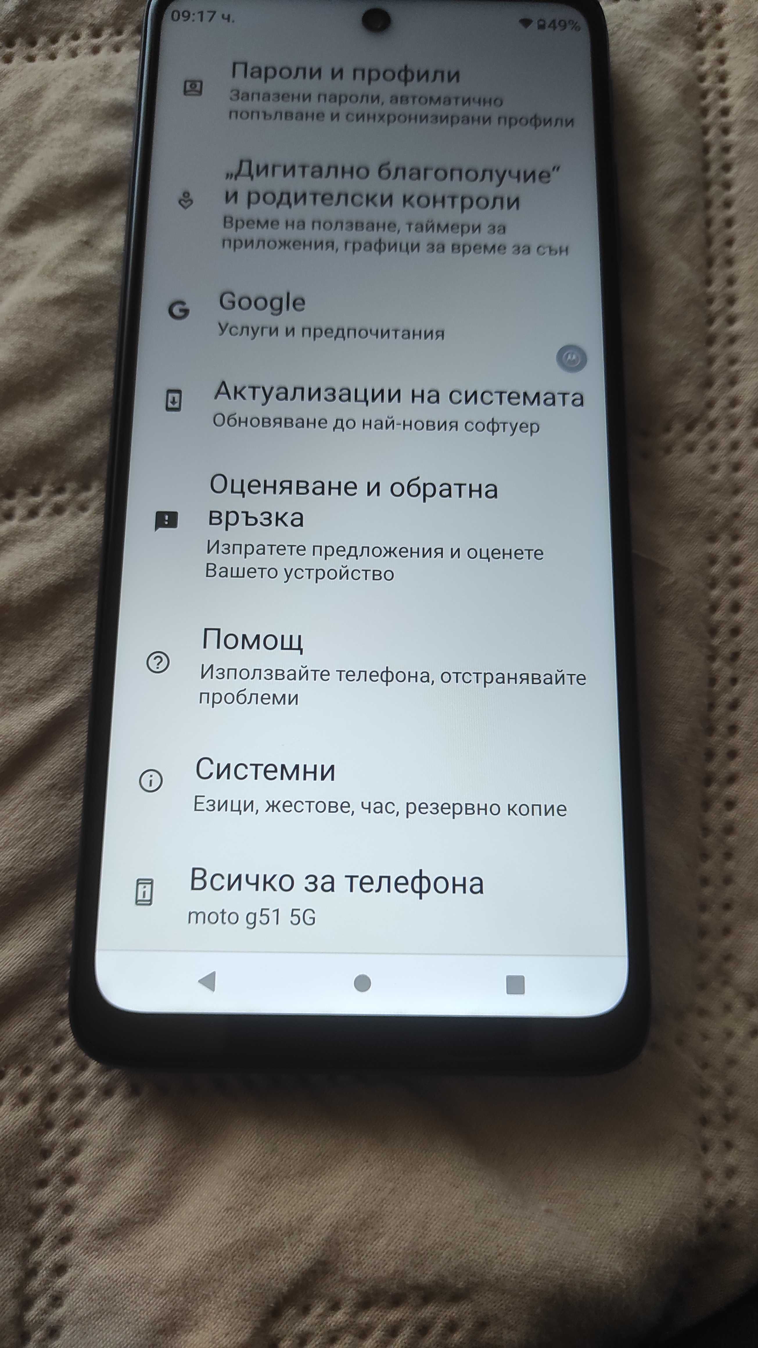 Продавам телефон Motorola Moto G51 5G, 4GB, 64GB, Indigo Blue