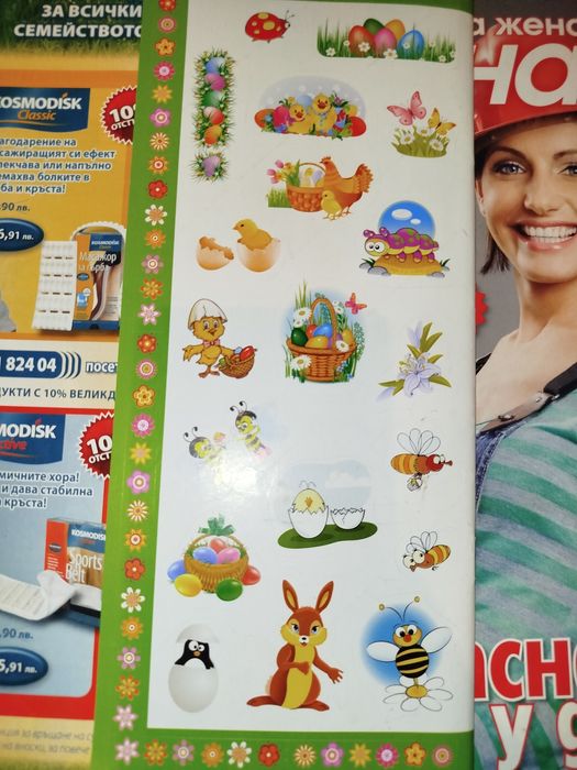 2 списания Журнал за жената