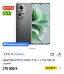 Oppo Reno 11 12/256 gb LTE 5G