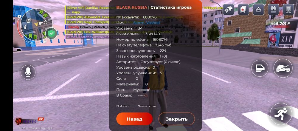 Продам акк в блек Раша