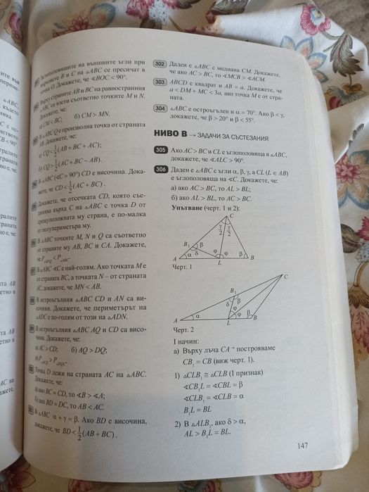Книга за ученика по математика за 7. клас Архимед за НВО!!!